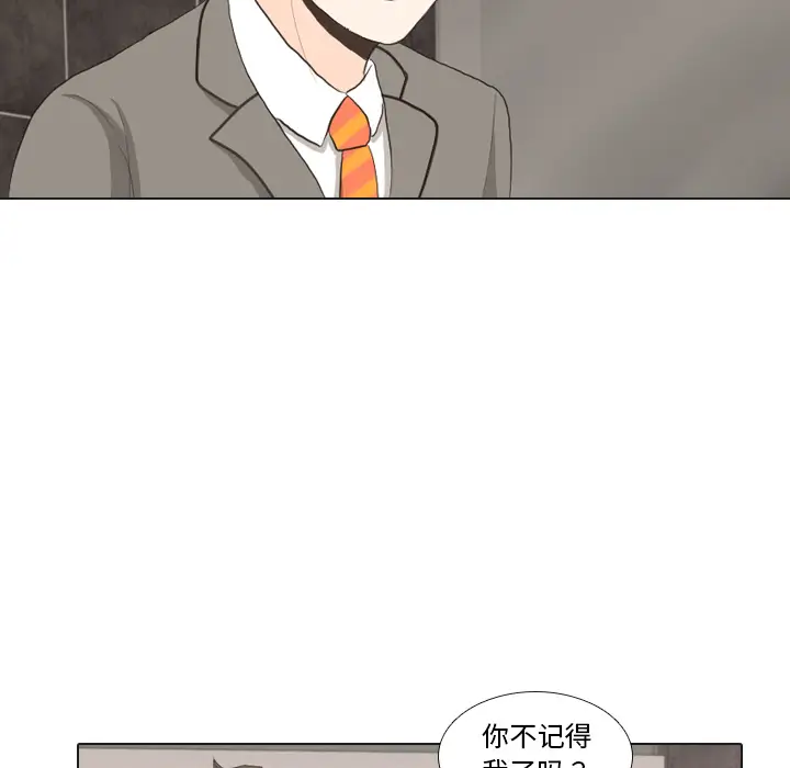 手中的世界第33话