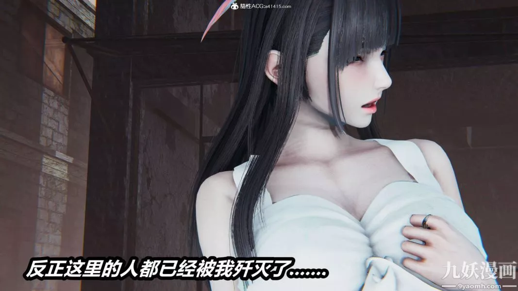 [3D]逆轉第二季[完整版]第15章【第03话】