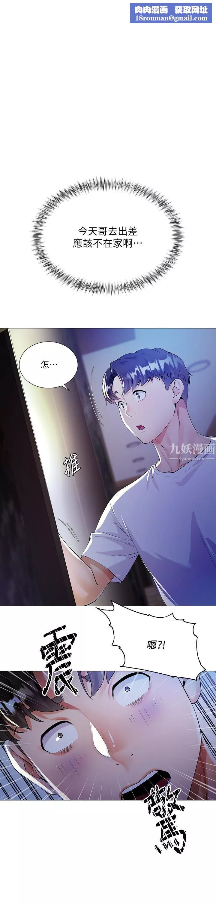 大嫂的裙子-第2话-吸吮嫂嫂雪白的豪乳 - 图片 1