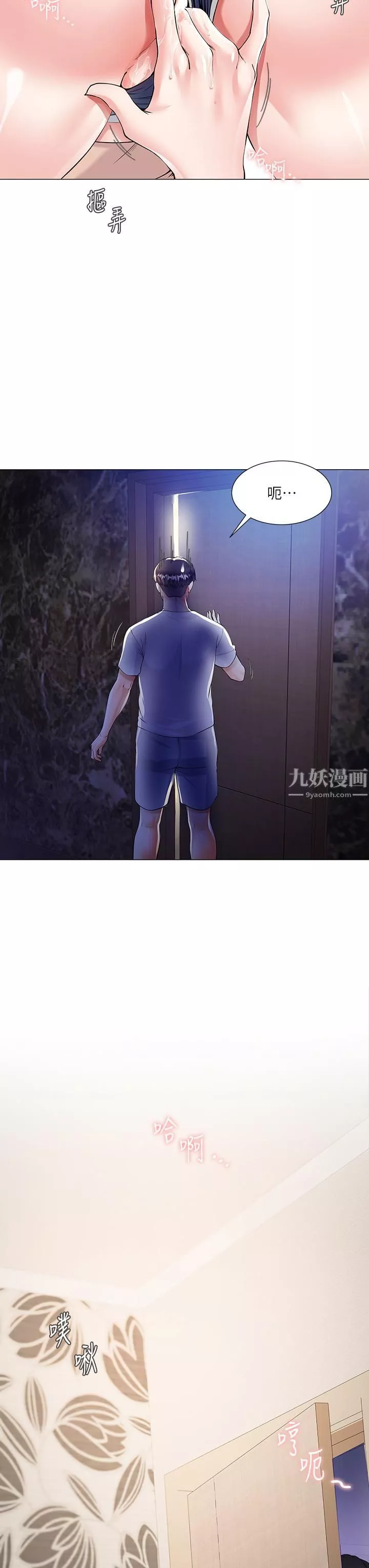 大嫂的裙子-第2话-吸吮嫂嫂雪白的豪乳 - 图片 3
