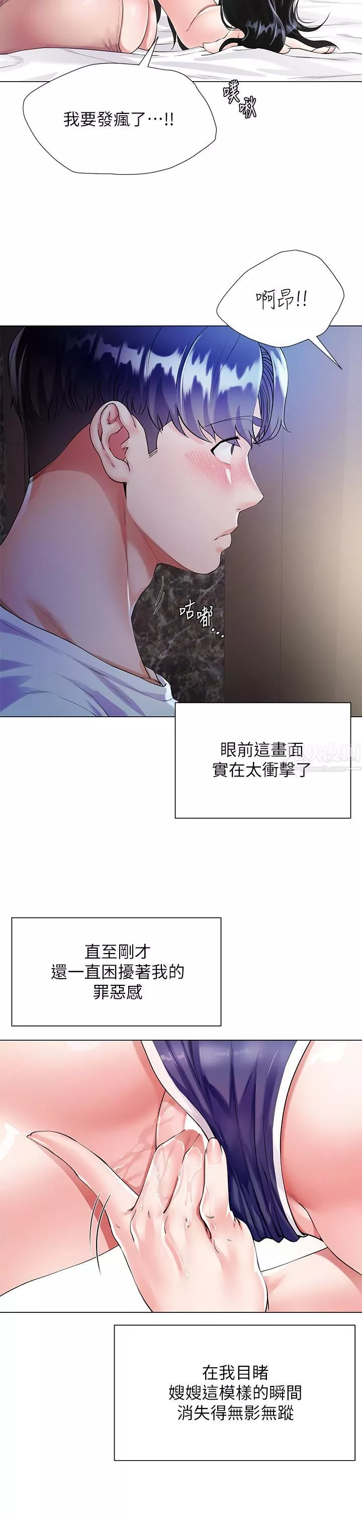 大嫂的裙子-第2话-吸吮嫂嫂雪白的豪乳 - 图片 7