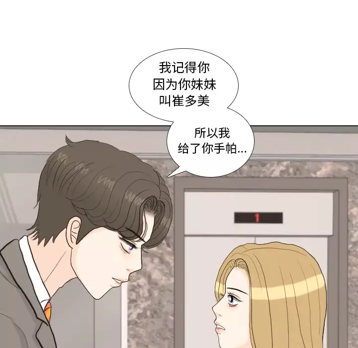 手中的世界第33话