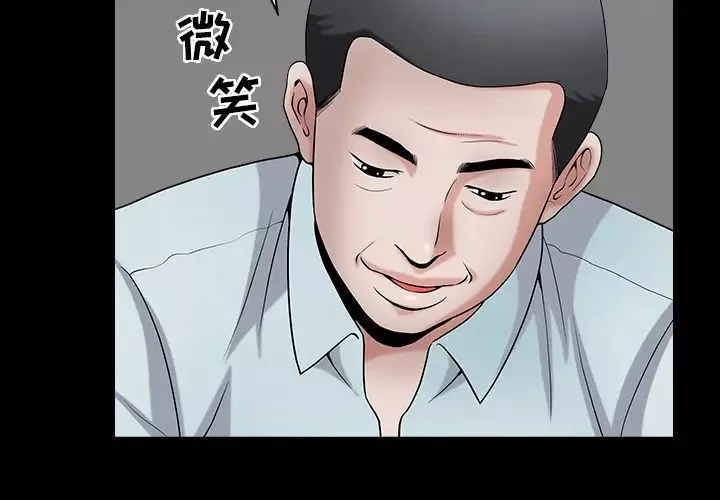 善良的她-第2话 - 图片 2