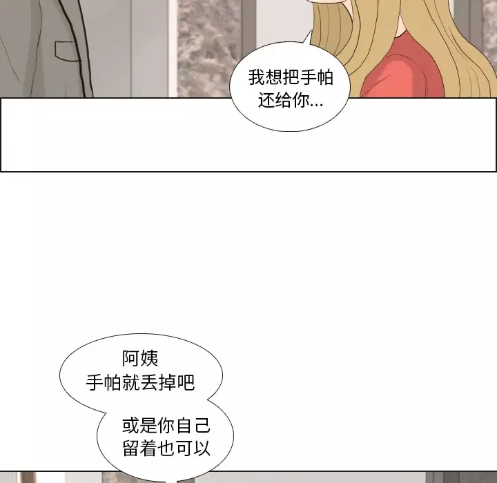 手中的世界第33话