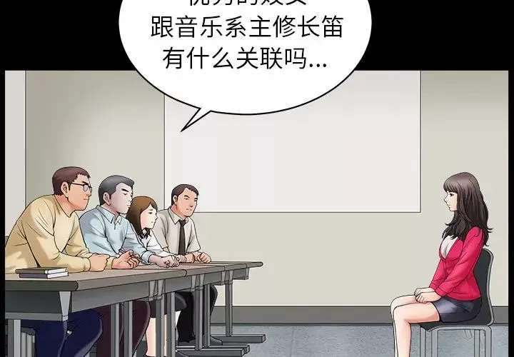 善良的她第2話