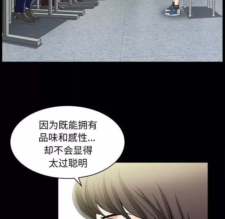 善良的她第2話
