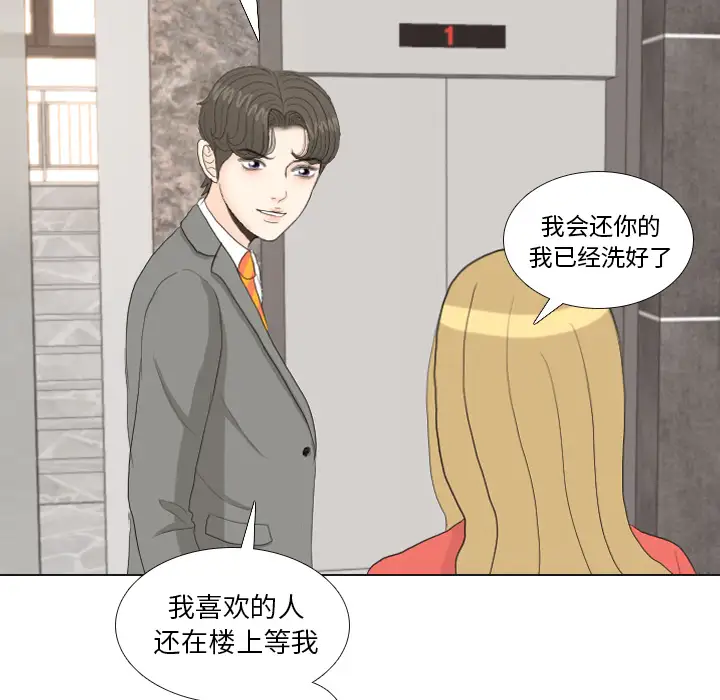 手中的世界第33话