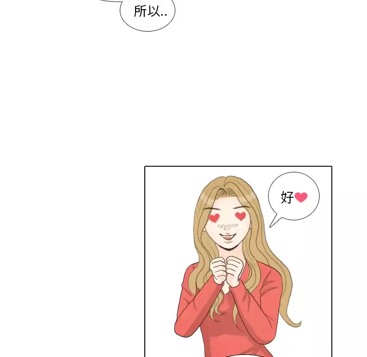 手中的世界-第33话 - 图片 108