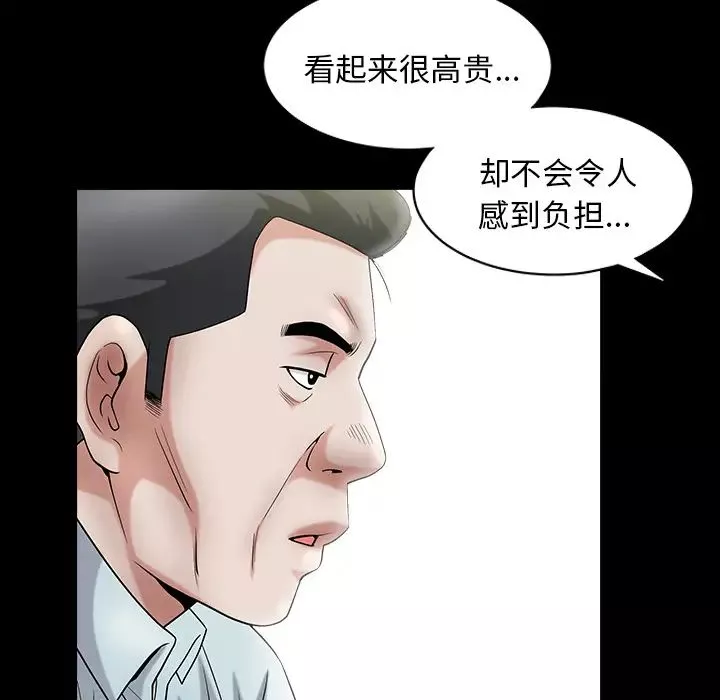 善良的她-第2话 - 图片 7