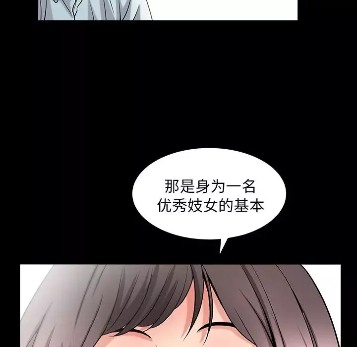 善良的她-第2话 - 图片 8