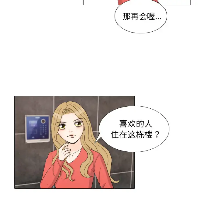 手中的世界第33话