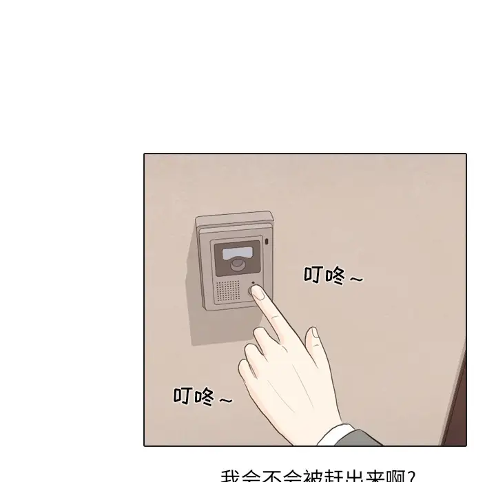 手中的世界第33话