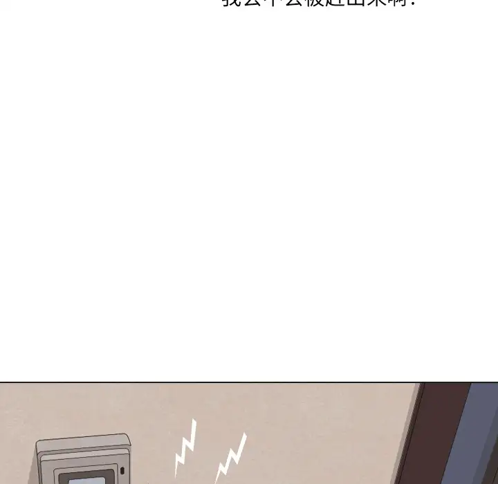 手中的世界第33话