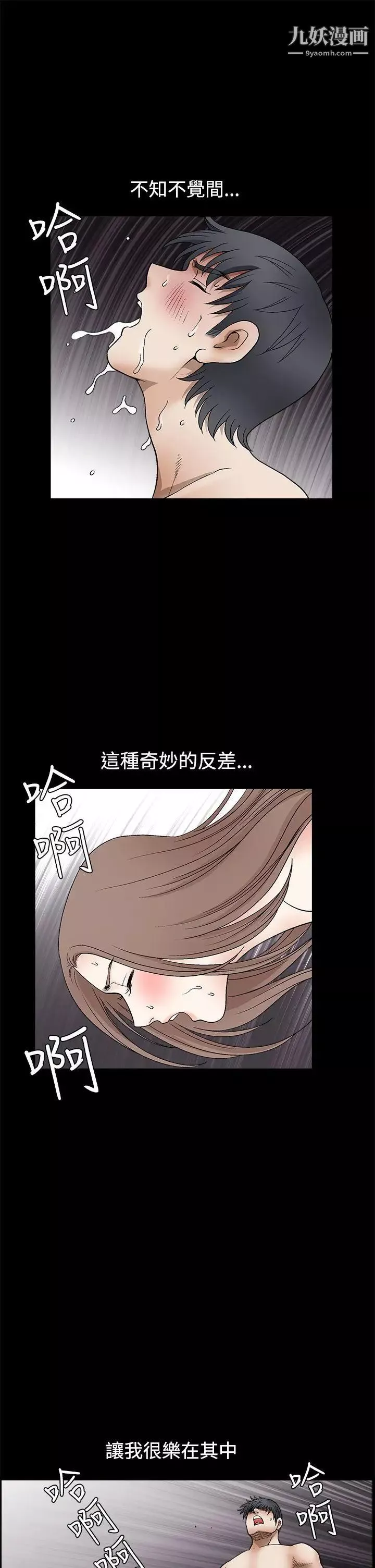 誘惑第2季第13話