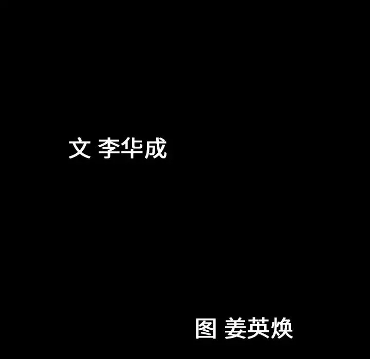 善良的她第2話
