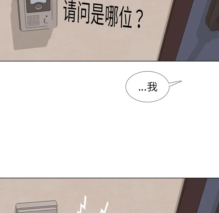 手中的世界第33话
