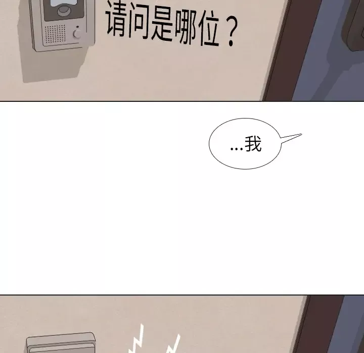 手中的世界第33话