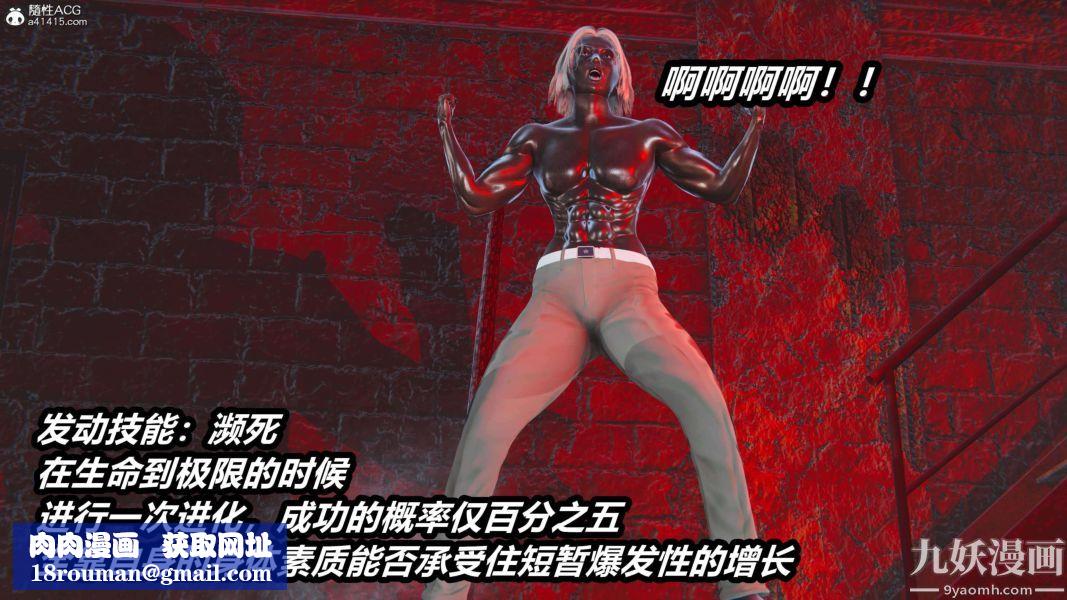 [3D]逆转第二季[完整版]第15章【第03话】