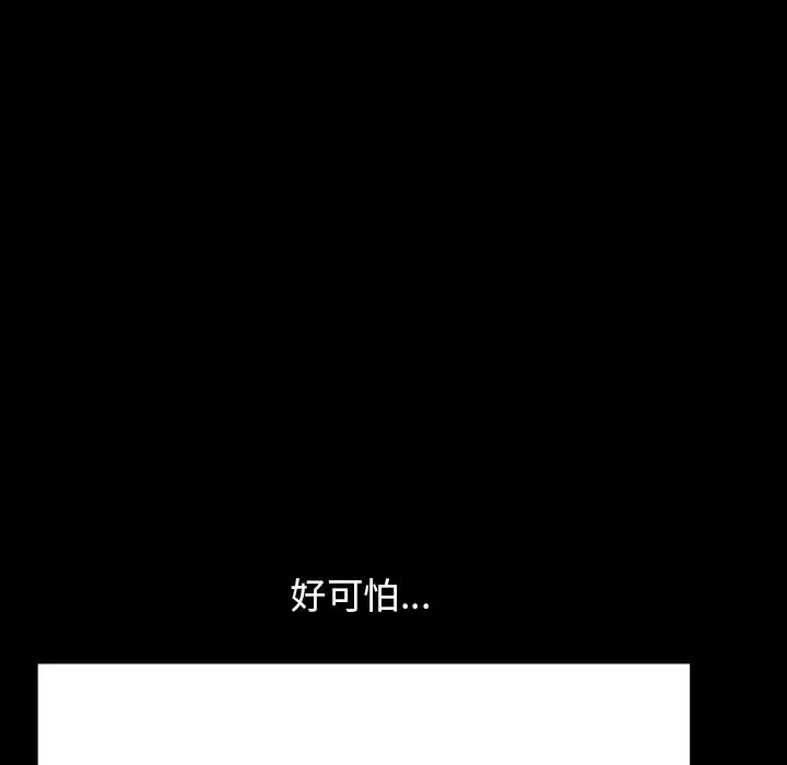 善良的她第2話