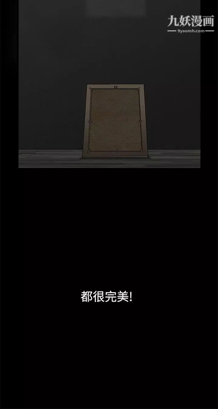 誘惑第2季第13話