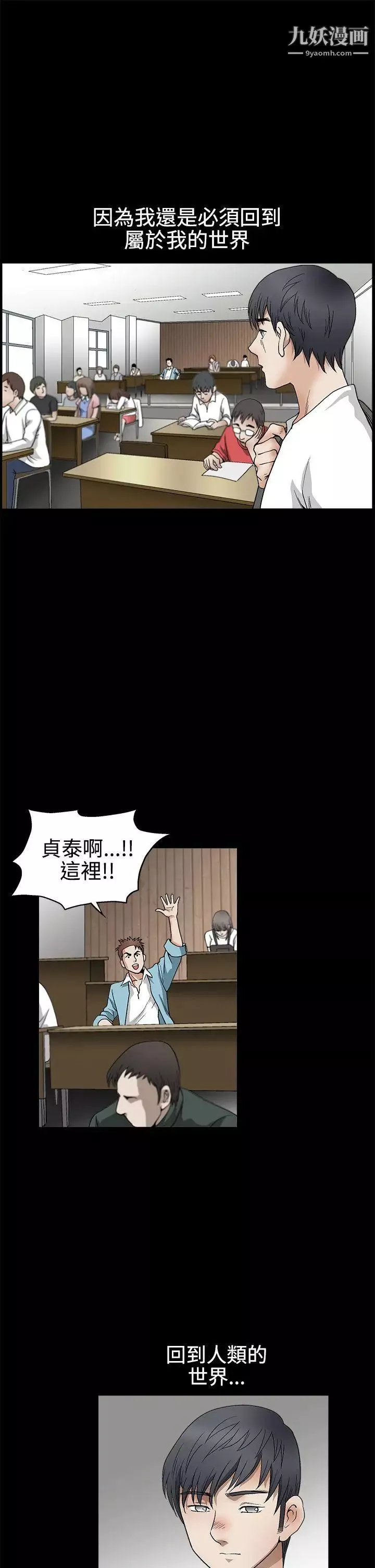 誘惑第2季第13話