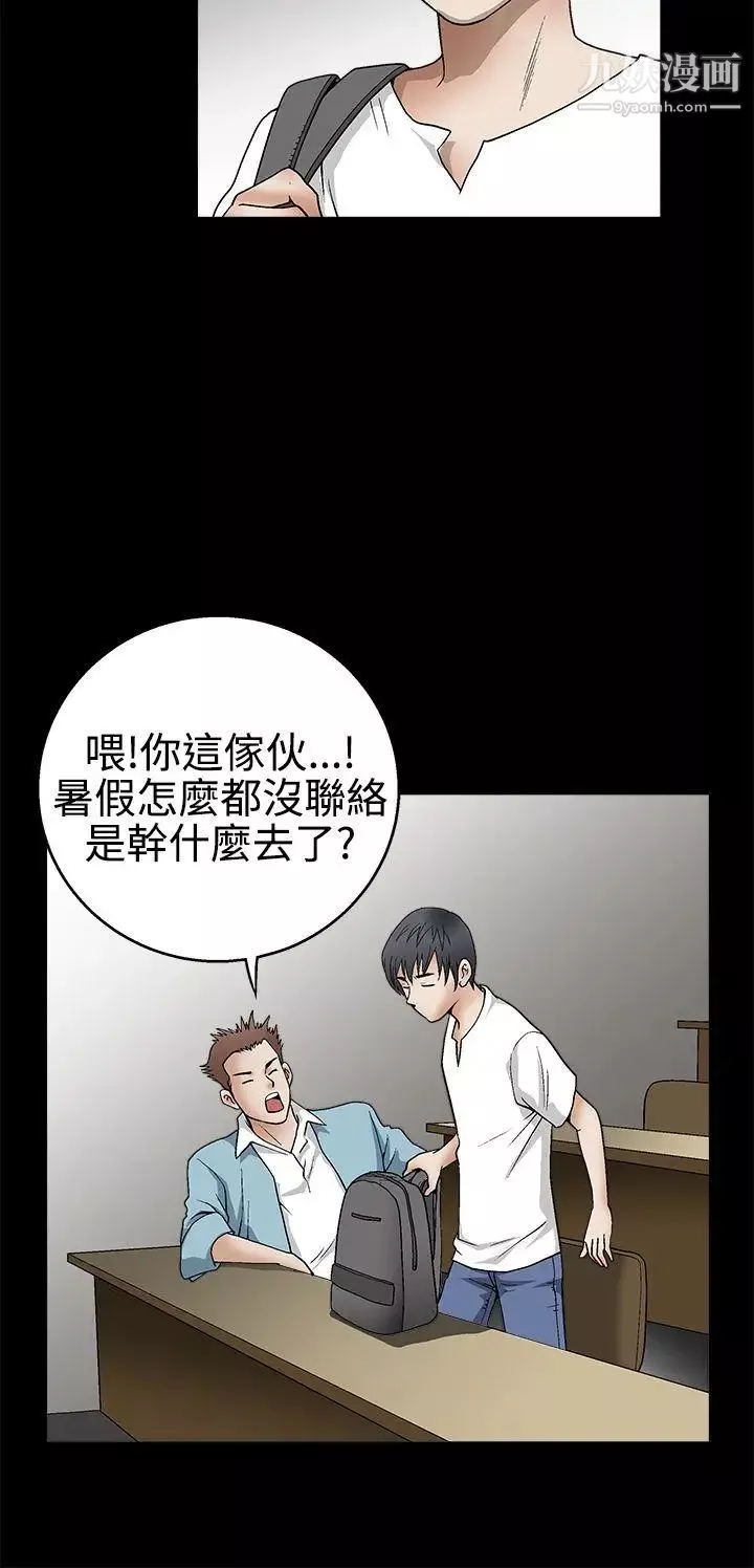 誘惑第2季第13話