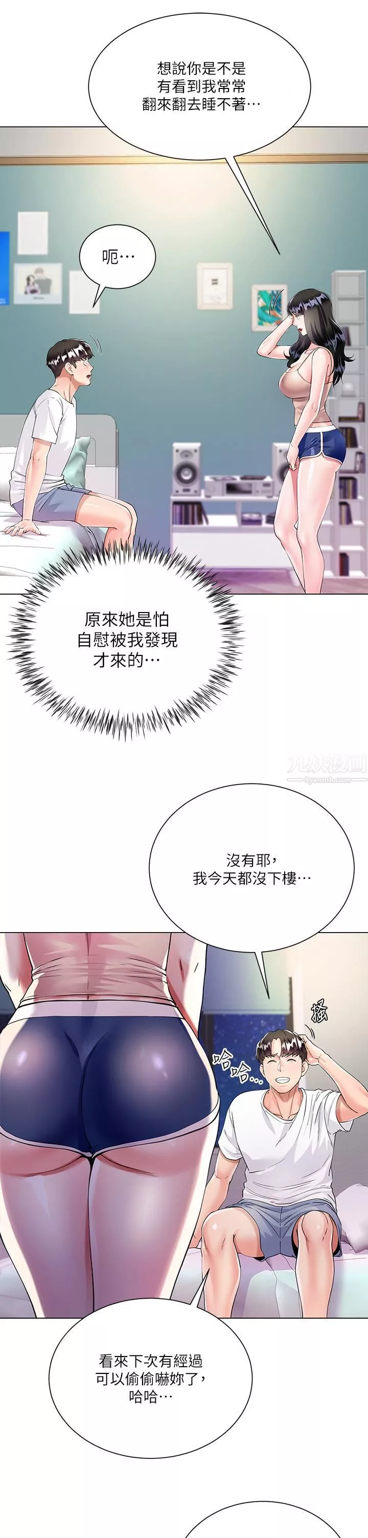 大嫂的裙子第2話-吸吮嫂嫂雪白的豪乳