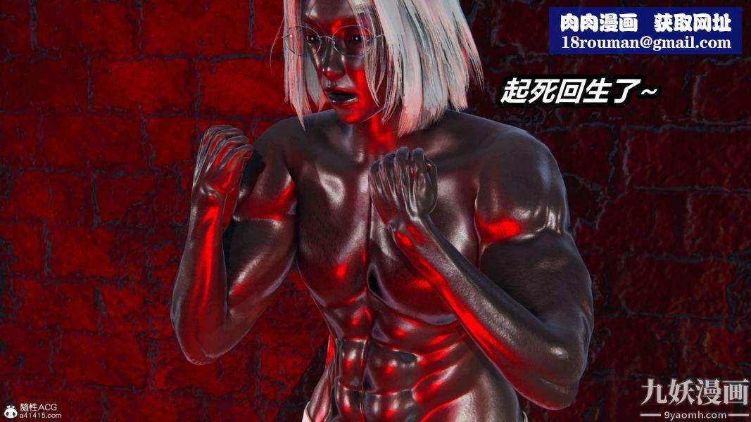 [3D]逆转第二季[完整版]第15章【第04话】