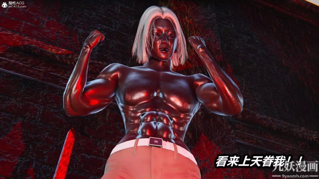 [3D]逆转第二季[完整版]-第15章【第04话】 - 图片 2