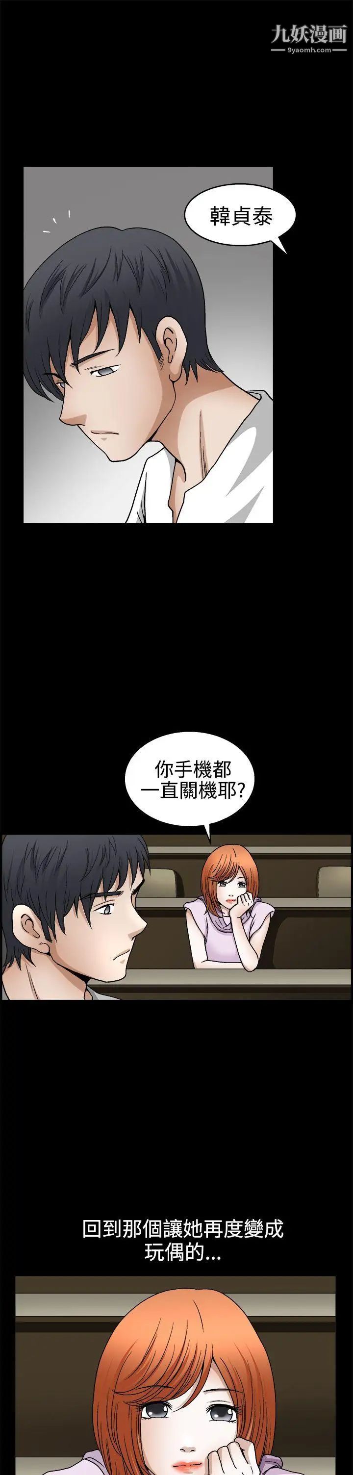 诱惑第2季第13话