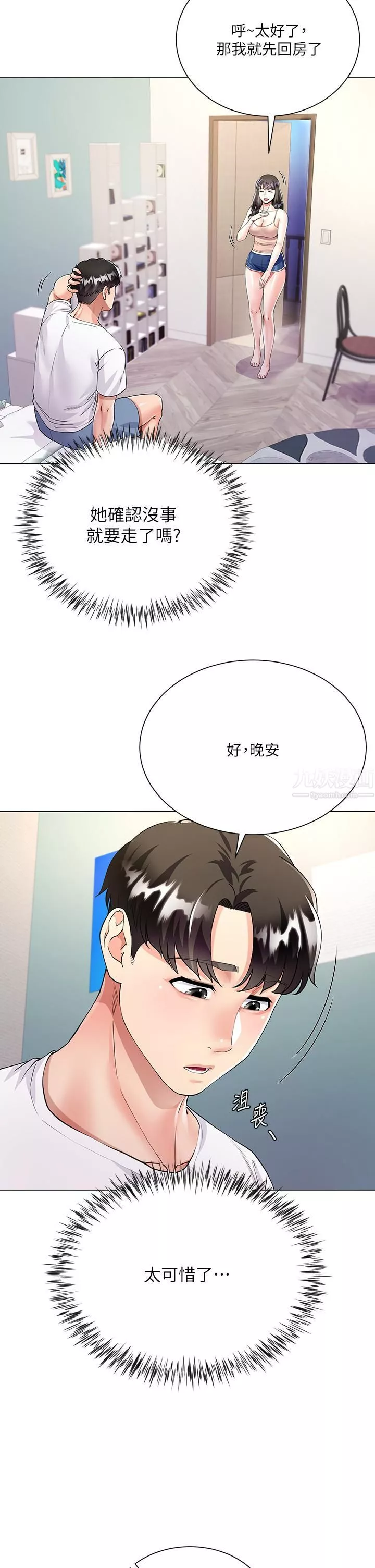 大嫂的裙子第2話-吸吮嫂嫂雪白的豪乳