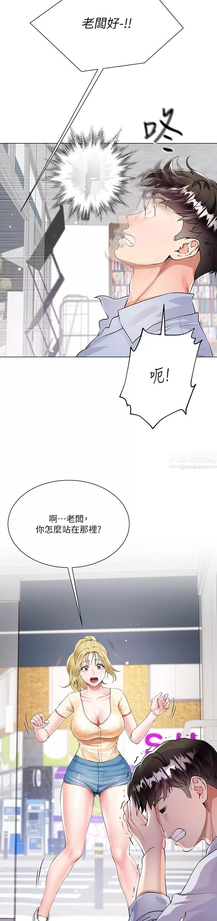 大嫂的裙子-第2话-吸吮嫂嫂雪白的豪乳 - 图片 31
