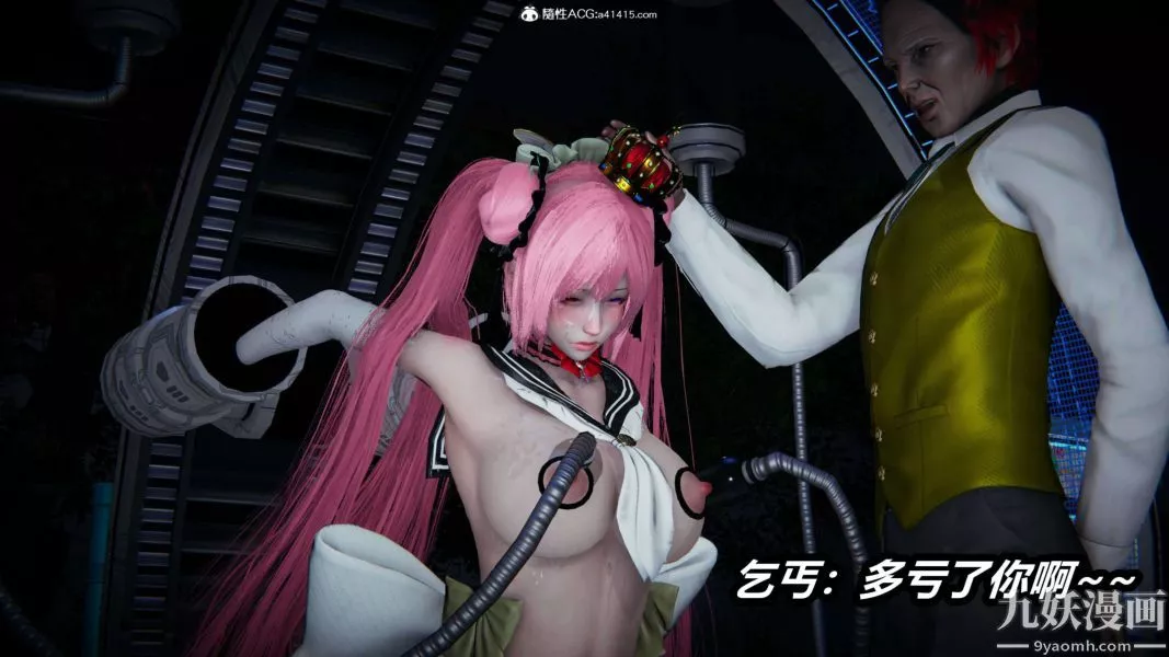 [3D]逆转第二季[完整版]-第15章【第04话】 - 图片 12