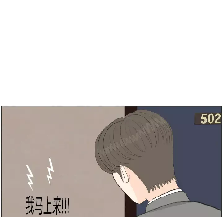 手中的世界第34话