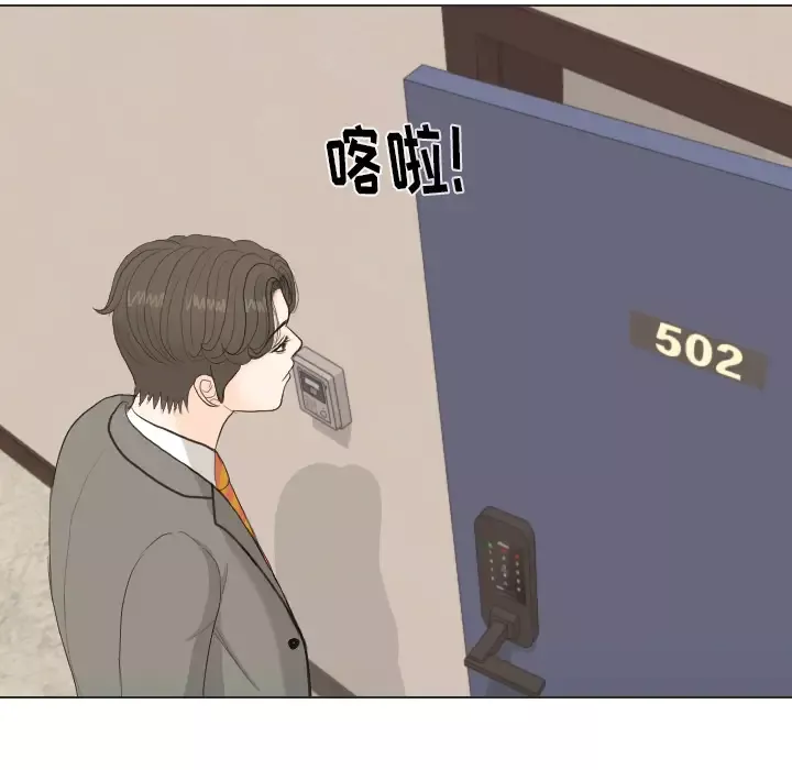 手中的世界-第34话 - 图片 16