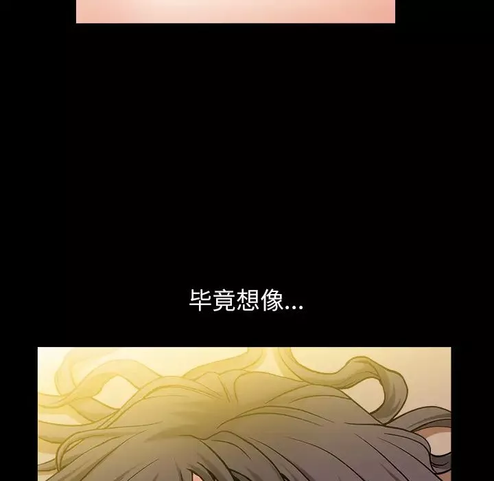 善良的她第2話