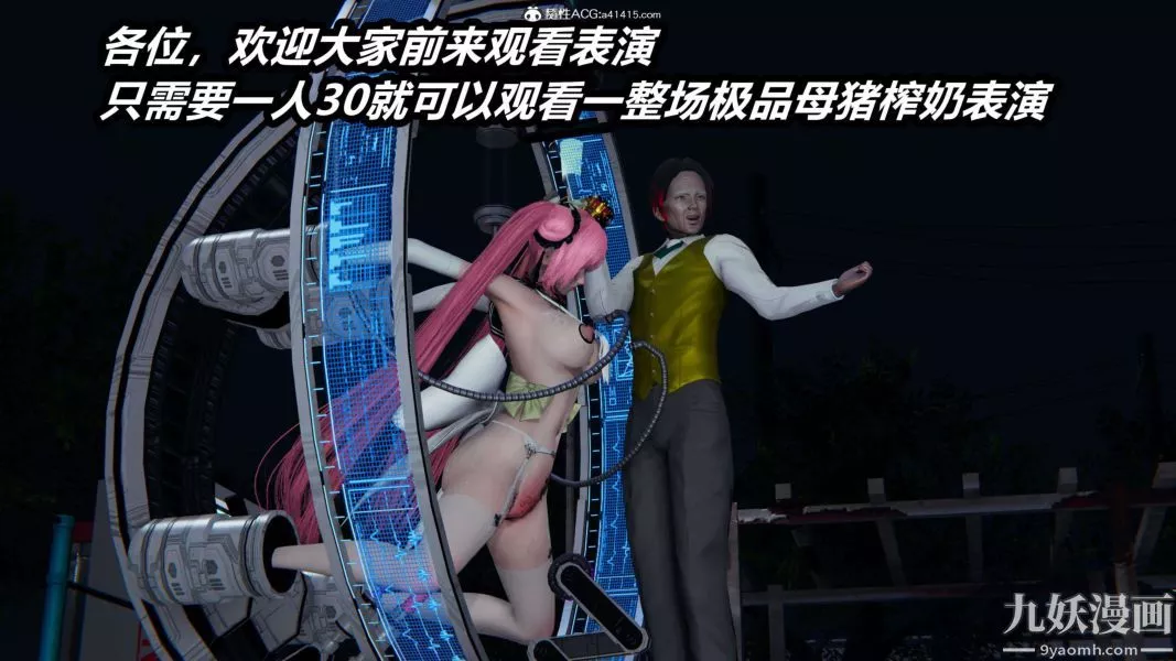 [3D]逆转第二季[完整版]-第15章【第04话】 - 图片 16