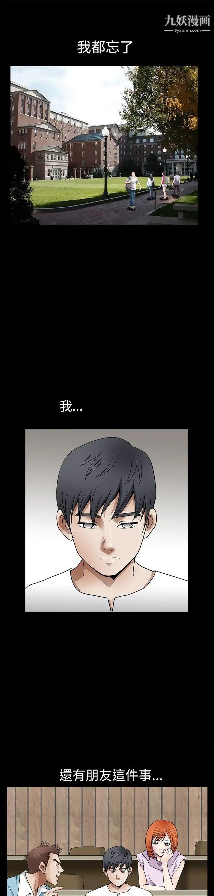 诱惑第2季第14话