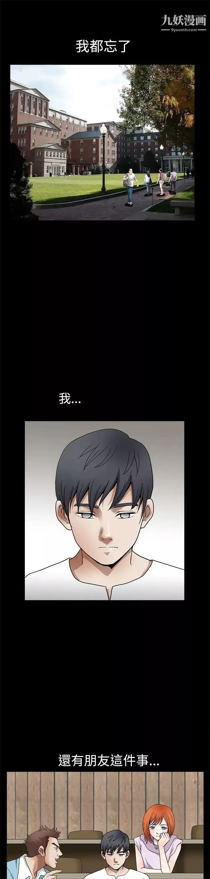 诱惑-第2季第14话 - 图片 6