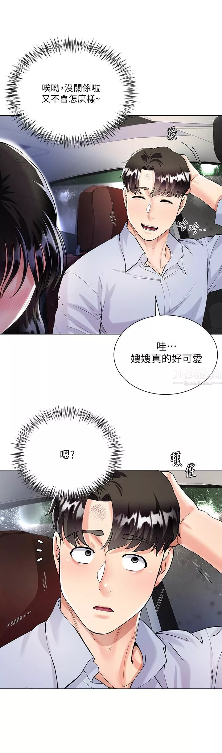 大嫂的裙子第2話-吸吮嫂嫂雪白的豪乳