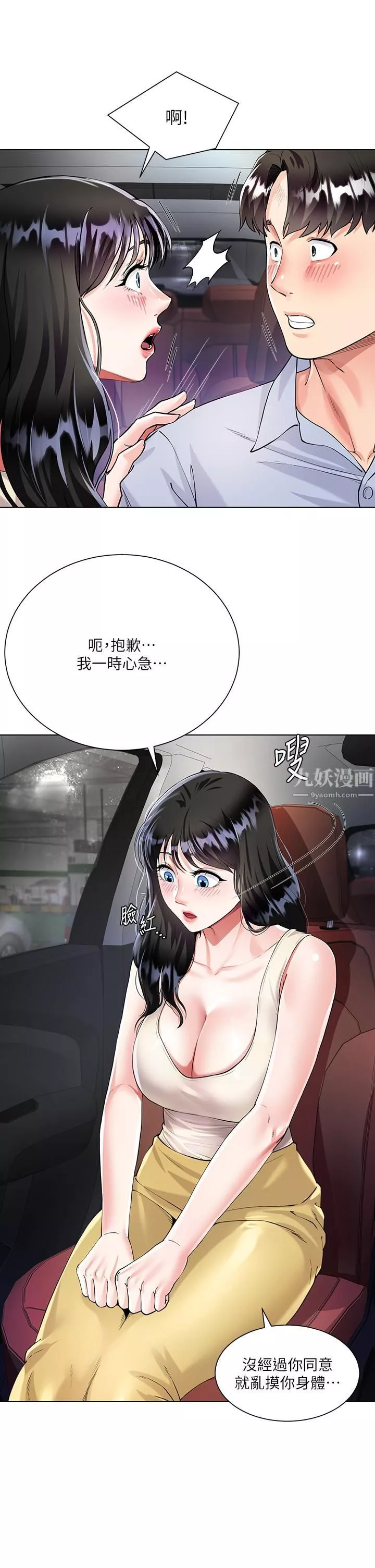 大嫂的裙子第2話-吸吮嫂嫂雪白的豪乳