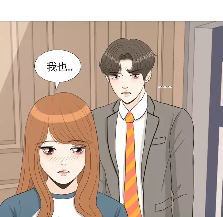 手中的世界-第34话 - 图片 19