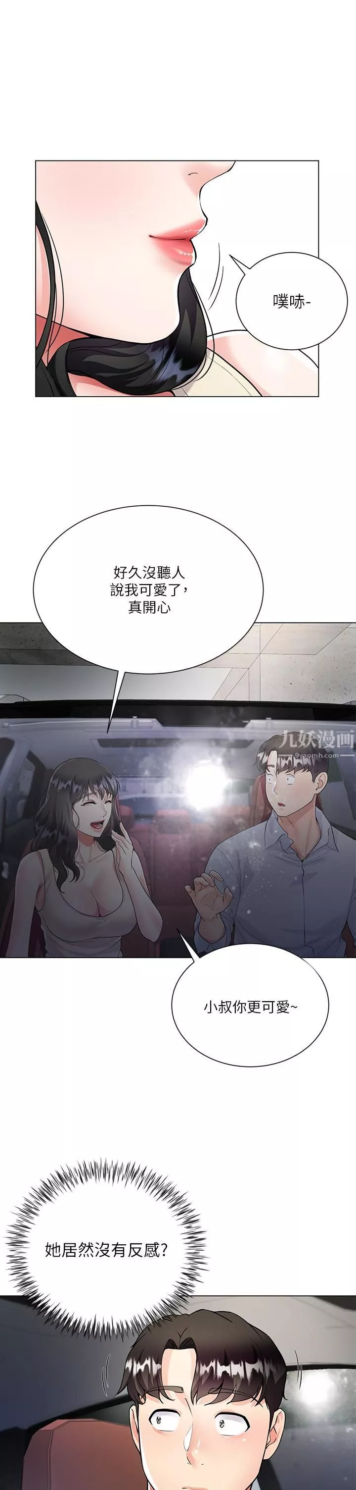 大嫂的裙子第2話-吸吮嫂嫂雪白的豪乳