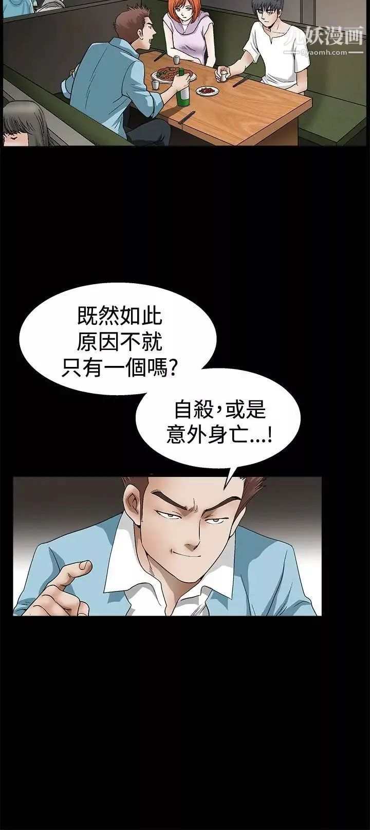 誘惑第2季第14話