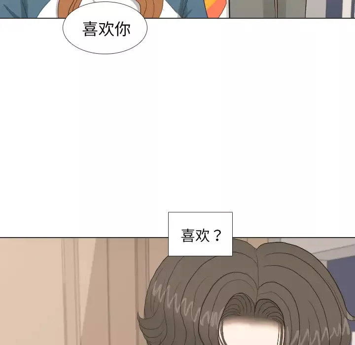 手中的世界-第34话 - 图片 20