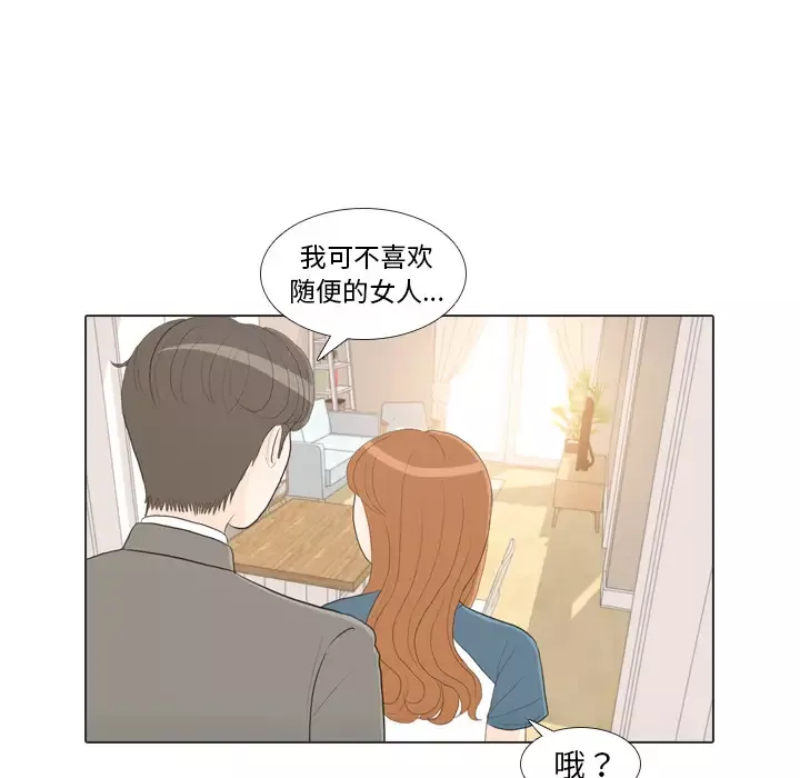 手中的世界-第34话 - 图片 22