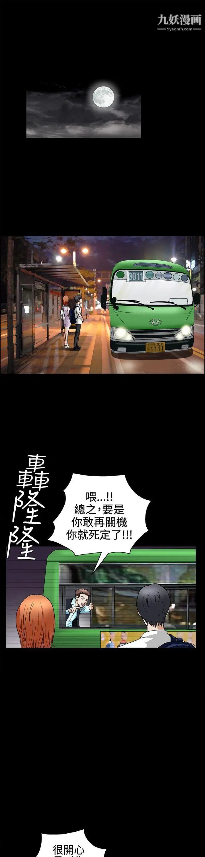 诱惑第2季第14话