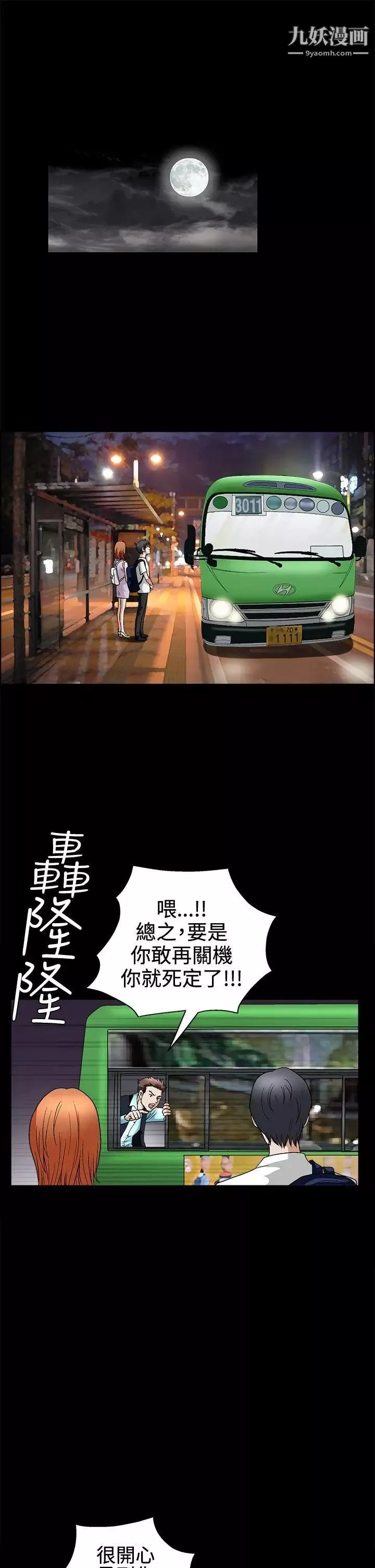誘惑第2季第14話