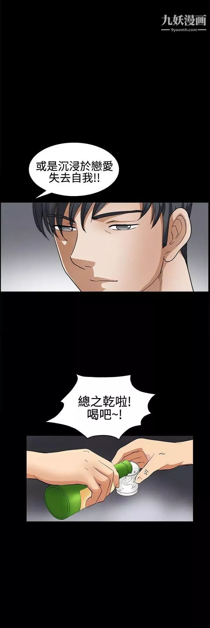 誘惑第2季第14話