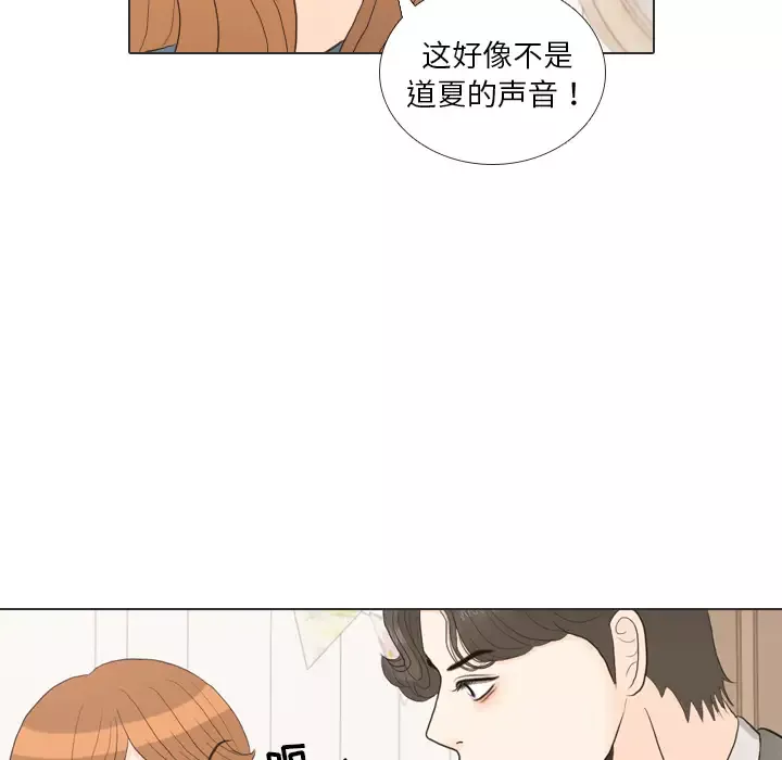 手中的世界-第34话 - 图片 24